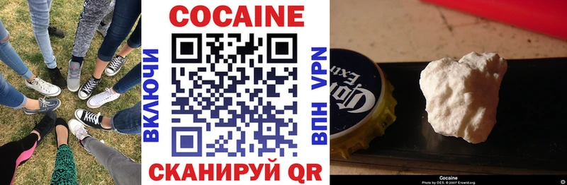 COCAIN 99%  Борисоглебск 