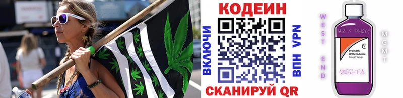 гидра ONION цены наркотик Борисоглебск Кодеин Purple Drank