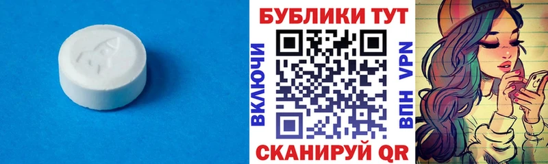 Экстази 250 мг  Борисоглебск 
