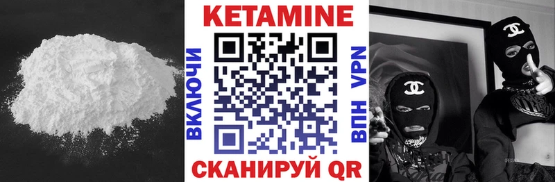Кетамин VHQ  Борисоглебск 