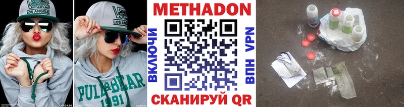 МЕТАДОН белоснежный Борисоглебск